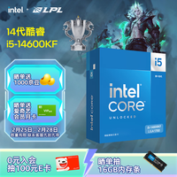 英特尔（Intel）酷睿14代 i5处理器14600KF 14核20线程 24M三级缓存 盒装台式机CPU 游戏办公剪辑