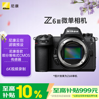�῵��Nikon��Z6IIIȫ����΢����� ���ֶ�ջʽCMOS ������Ӱ������Ƶ ������� Z6����