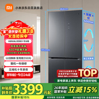 米家小米Pro508L十字门冰箱一级变频双系统双循环超薄嵌入式零嵌京东自营BCD-508WTGBI国家补贴 