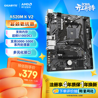 技嘉(GIGABYTE)A520M K V2主板支持CPU 5600G57005800 3600 AMD A520 Socket AM4