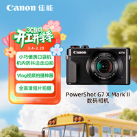 佳能（Canon）PowerShot G7 X Mark II G7X2 数码相机  Vlog相机 视频拍摄