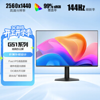 AOC 27英寸2K 144Hz 高刷护眼办公 IPS HDR 6轴调色 每台出厂校色 低蓝光不闪 电竞电脑显示器Q27G51F