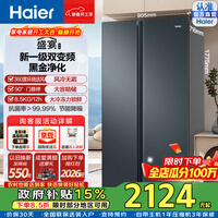 海尔（Haier）盛宴616升对开门冰箱黑金净化新一级双变频大冷冻力一级能效超大容量家用冰箱风冷无霜双门 BCD-616WGHSSEDC9
