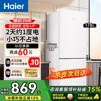 Haier海尔冰箱双开门小型二门家用三开门冰箱两天一度电冷藏冷冻1-2人用两门租房用小户型节能省电冰箱 178升双开门小冰箱高1米41