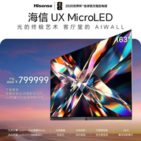 海信电视UX 163吋 MicroLEDAIWALL行业最薄32mm 无极像素自发光 光色同控 AI智能0边框设计 163英寸
