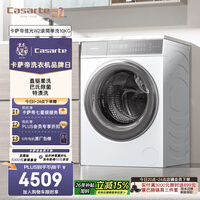 卡萨帝（Casarte）揽光W2滚筒单洗10KG  洗衣机全自动  家电国家补贴 10W2ELU1