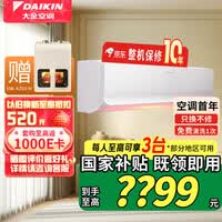 大金空调(DAIKIN)3匹新一级 冷暖 康达 智控WiFi变频壁挂式 FTXR172WC 舒适 R系列 FTXR172WC-W1 白色 3匹 一级能效