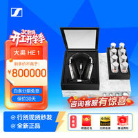 ɭ��������Sennheiser�� HE1 ��� �·�˹�콢���� ͷ��ʽ���߸߱���HIFI������� ��ɫ