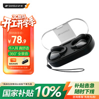 山水(SANSUI)【更小丨更舒适】W90蓝牙耳机 骨传导概念不入耳开放式无线耳夹式夹耳跑步适用于华为小米苹果 黑
