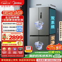 美的(Midea)505L十字门冰箱双系统双循环保鲜大容量三档变温一级能效风冷无霜以旧换新MR-531WSPZE国家补贴