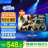 优派23.8英寸 240Hz高刷 FastIPS 硬件低蓝光 400nit(max)高亮度 1ms 电竞小钢炮PS5游戏显示器VX24G10