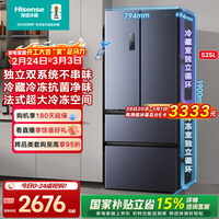 海信525升双系统法式冰箱四开门冰箱家用一级能效无霜家电国家补贴20%以旧换新BCD-525WNK1PU 双系统双循环不串味