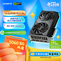 技嘉（GIGABYTE）5060 8G显卡 风魔 GeForce RTX 5060 WindForce SFF 8G DLSS4 游戏电竞设计AI独立显卡