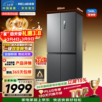 美菱收纳师546L十字门冰箱双变频一级能效冰箱四开门家用大容量风冷无霜净味BCD-546WP9CX国家补贴