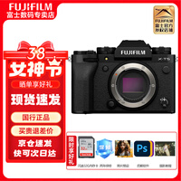 富士（FUJIFILM） X-T5/xt5 微单相机/单电无反 4020万像素/五轴防抖/6K视频 单机身拆 黑色【不含镜头】 官方标配【京东物流、快可次日达】