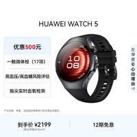 华为 【送礼送健康】HUAWEI WATCH 5 42mm基础款深锖色不锈钢表壳幻月黑氟橡胶表带eSIM华为智能手表