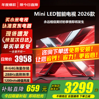 小米（MI）电视55英寸液晶4K超高清2025款一级能效红米X55 Mini LED平板电视机智能游戏家用客厅彩电以旧换新 55英寸 【豪华影院版】Mini LED电视+音箱