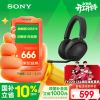 索尼（SONY）INZONE 英纵 H5 轻量化无线电竞游戏耳机 虚拟7.1 2.4GHz 3.5mm 黑色 三角洲行动 3.8女神节 礼物