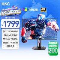 HKC 27英寸4K超清160Hz双模320Hz MiniLED背光QD量子点HDR1000旋转升降HDMI2.1游戏电竞显示器 G27M7