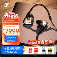 ɭ��������Sennheiser��IE 900/IE 600 ���ʽ�콢�����߶��� �߱���HIFI���ֶ��� IE 900���ں�2.5mm��4.4mmƽ���ߡ�