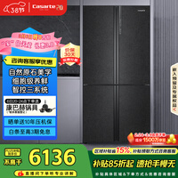 卡萨帝（Casarte）原石635升十字门冰箱无霜变频三系统不串味主动除菌超大容量BCD-635WVPAU1【售完即止，不退不换】