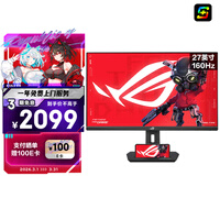 华硕ROG XG27UCS 27英寸显示器4K电竞显示器4K 144Hz原生160Hz HDR400 Type-C旋转升降G-SYNC
