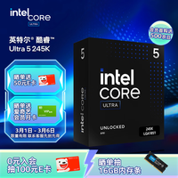 英特尔(Intel)酷睿 Ultra 5处理器245K CPU 盒装 台式机 14核14线程 睿频至高可达5.2Ghz 畅玩三角洲行动