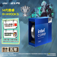 英特尔（Intel）酷睿14代 i9处理器14900KS CPU 24核32线程 睿频至高6.2Ghz 五年质保 台式机
