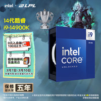 英特尔（Intel）酷睿14代 i9处理器14900K 24核32线程 五年质保 盒装台式机CPU 游戏电竞剪辑