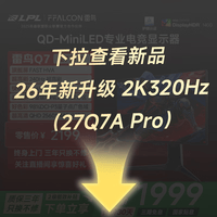 雷鸟27英寸2K240Hz 1152分区QD-MiniLED高刷电竞显示器 HDR1400 莱茵护眼认证 游戏办公电脑显示屏Q7