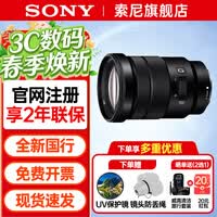 索尼（SONY）APS-C画幅微单相机变焦镜头 适用a6000 a6400 a6700 a6100 zve10 zve10m2等 E PZ 18-105mm F4 G 电动变焦防抖G镜头