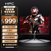 HPC 27英寸4K显示器电竞160HZ超清 FastIPS屏 广色域 低蓝光 旋转升降游戏电脑显示屏幕 HH27UIS