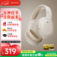 漫步者（EDIFIER）W820NB双金标版 头戴式主动降噪蓝牙耳机 手机电脑笔记本耳机 云岩白 女神节礼物