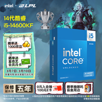 英特尔（Intel）酷睿14代 i5处理器14600KF 14核20线程 24M三级缓存 盒装台式机CPU 游戏办公剪辑