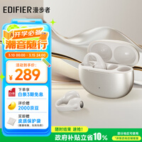 漫步者（EDIFIER）Comfo Clip耳夹式蓝牙耳机 骨传导升级空气传导 开放式 跑步运动耳机 蓝牙5.4 珠光白