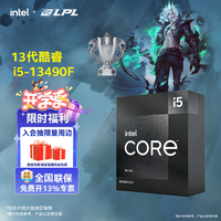 英特尔（Intel）13代酷睿CPU处理器 台式机处理器 盒装CPU 13代i5-13490F 盒装【10核16线程】