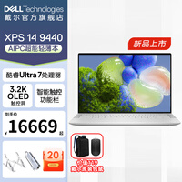 ������DELL��ȫ��XPS 14-9440 14.5Ӣ����Ultra������AI PC����칫�ᱡ�ʼǱ����� ��ѡ3.2K�����������ܱ� 1808T��U7 3.2K������ �����Կ� 32G�ڴ� 1TPCIe��̬Ӳ�� ����
