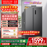 华凌美的出品561L对开门双开门冰箱一级能效双变频净味节能大容量风冷无霜京东自营HR-589WKP国家补贴