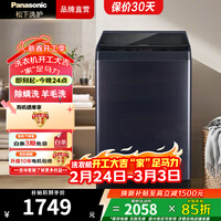 松下(Panasonic)10公斤波轮洗衣机全自动 家用大容量 玻璃盖 除螨洗 羊毛洗 高效去污 操作简便 星夜蓝 10公斤新品波轮一级能效