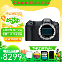 ���ܣ�Canon��EOS R8 ȫ����΢�����  6k������ vlog��Ƶ �������� ����רҵֱ�� ����r8 ����� EOS R8������������װδ���⣩ �ٷ����䡾�������� �������