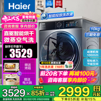 ������Haier��ֱ����Ƶ10���������ȫ�Զ���Ͳϴ�»�������������Ͷ�ż��ó���ֱ��ϴ��/ϴ��һ��ϴ�»�90BD12S 90HBD12Sֱ��ϴ��һ��+΢������ϴ+����ϴ