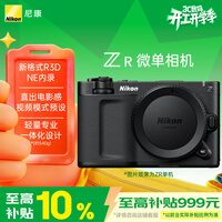 尼康（Nikon）ZR全画幅电影机微单 尼康云创 4K数字电影摄影机 RED专业电影机