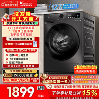 小天鹅（LittleSwan）滚筒洗衣机全自动家用 带烘干洗烘一体 12KG超薄大容量 TD120V098WDT 以旧换新 国家补贴 京东自营