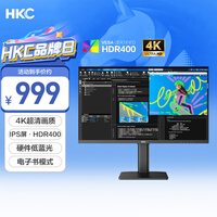 HKC 27英寸4K超清IPS屏HDR400硬件低蓝光95%P3广色域10.7亿色电子书设计办公旋转升降显示器T2752U