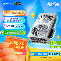 技嘉（GIGABYTE）5060 8G显卡 冰猎鹰 GeForce RTX 5060 Eagle OC ICE SFF 8G DLSS4 游戏电竞设计AI显卡