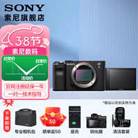 索尼（SONY） ILCE-7C 全画幅微单 数码相机7C/7c 轻便小巧实时眼部 A7C/A7CL/a7c 黑色机身 官方标配