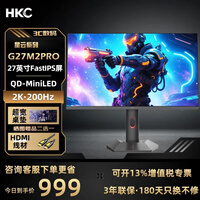 HKC 27英寸2K 200Hz电竞QD量子点MiniLED广色域HDR1000认证1ms响应10bit游戏旋转升降显示器G27M2Pro 27英寸MiniLED背光2K/200Hz