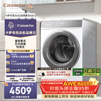 卡萨帝（Casarte）揽光W2滚筒单洗10KG  洗衣机全自动  家电国家补贴 10W2ELU1