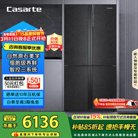 卡萨帝（Casarte）原石635升十字门冰箱无霜变频三系统不串味主动除菌超大容量BCD-635WVPAU1【售完即止，不退不换】