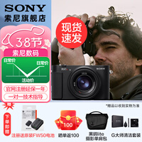 索尼（SONY）DSC-RX1RM3黑卡®全画幅旗舰（ 约6100万有效像素 RX1R III） 全画幅黑卡  RX1RM3【需注册后发】 DSC-RX1RM3 标配